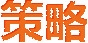 金年会金字招牌信誉至上